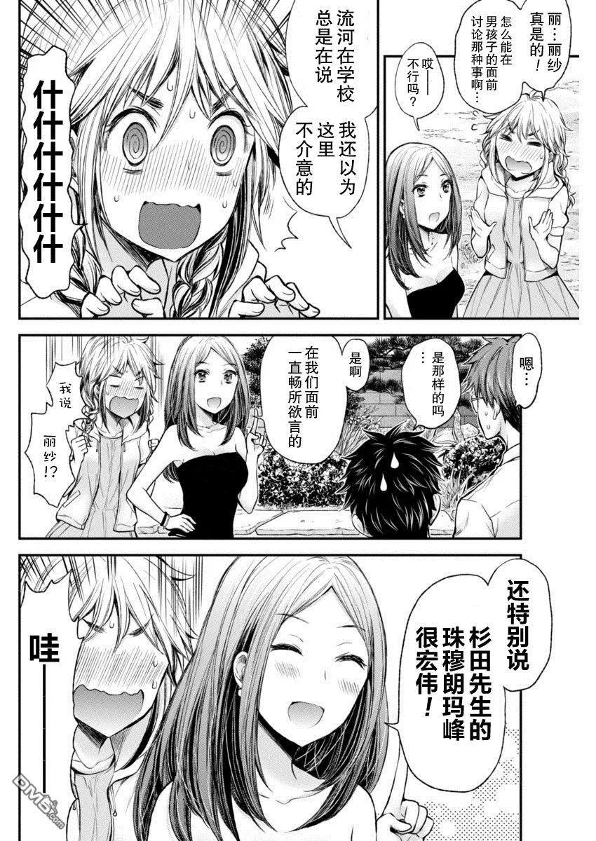 新连载36 第12页