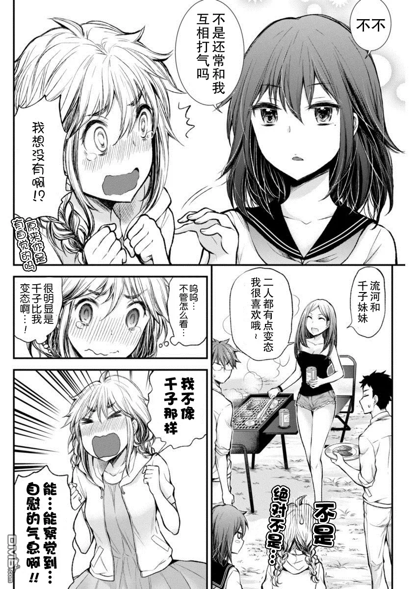 新连载36 第14页
