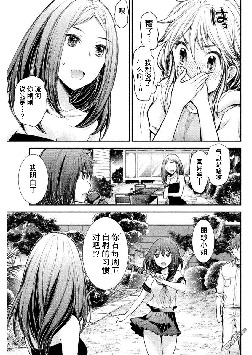 新连载36 第15页