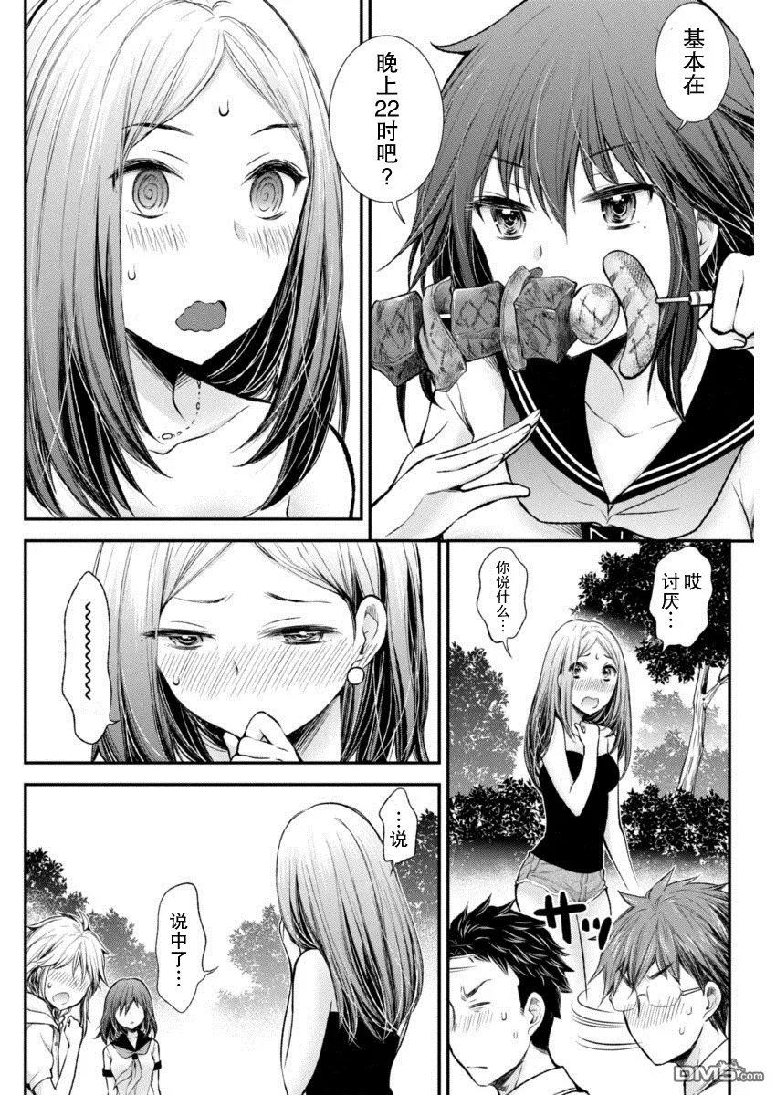新连载36 第16页