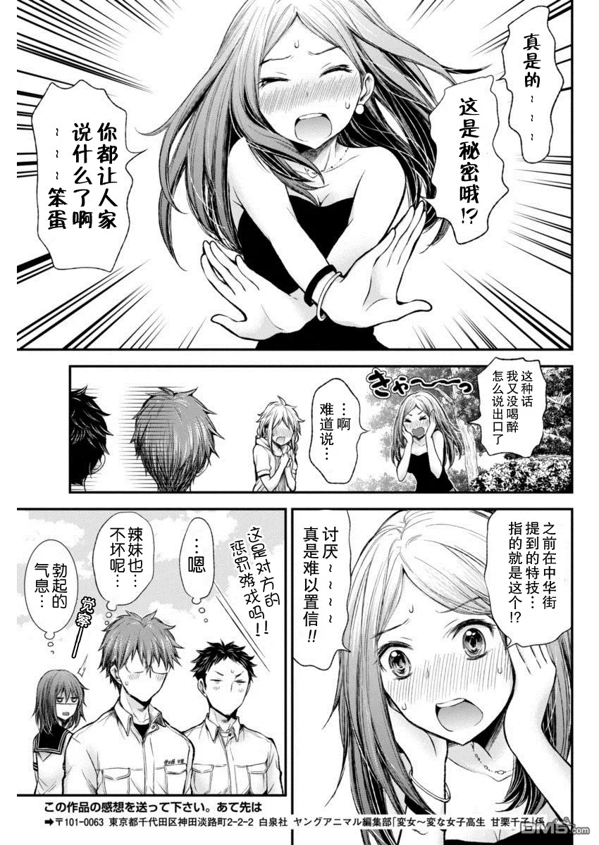 新连载36 第17页