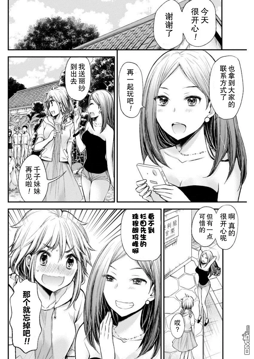 新连载36 第18页