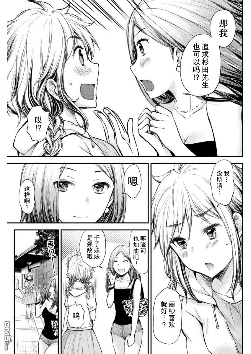 新连载36 第19页