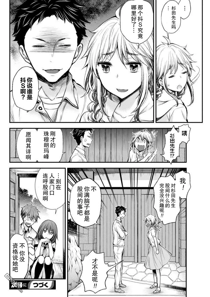 新连载36 第20页