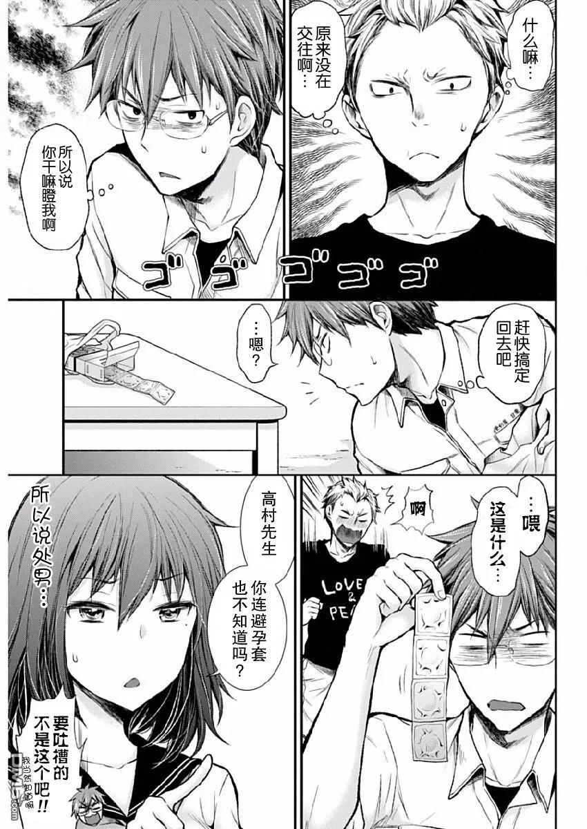 新连载37 第7页