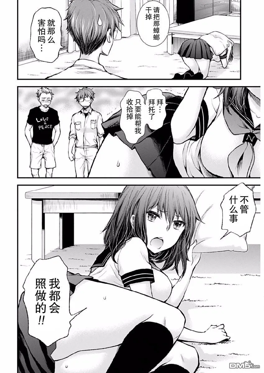 新连载37 第10页