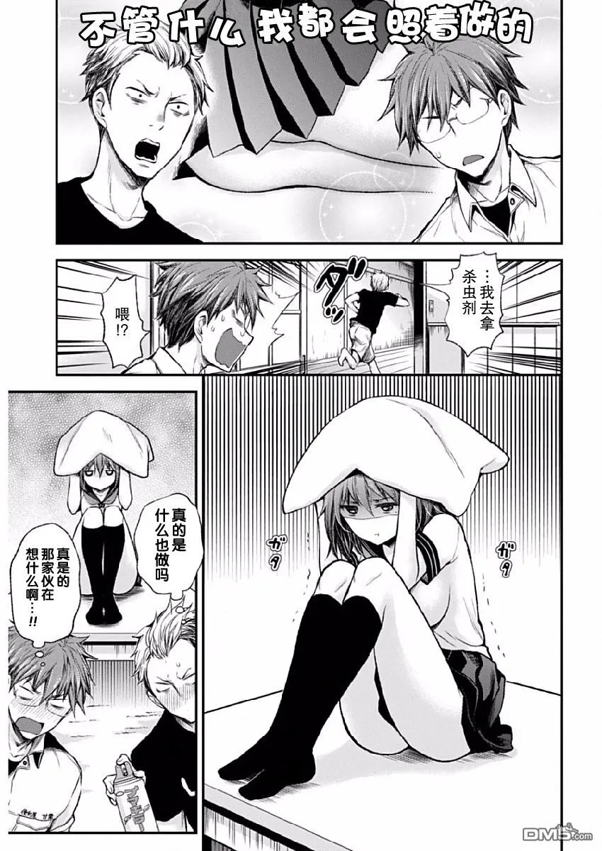 新连载37 第11页