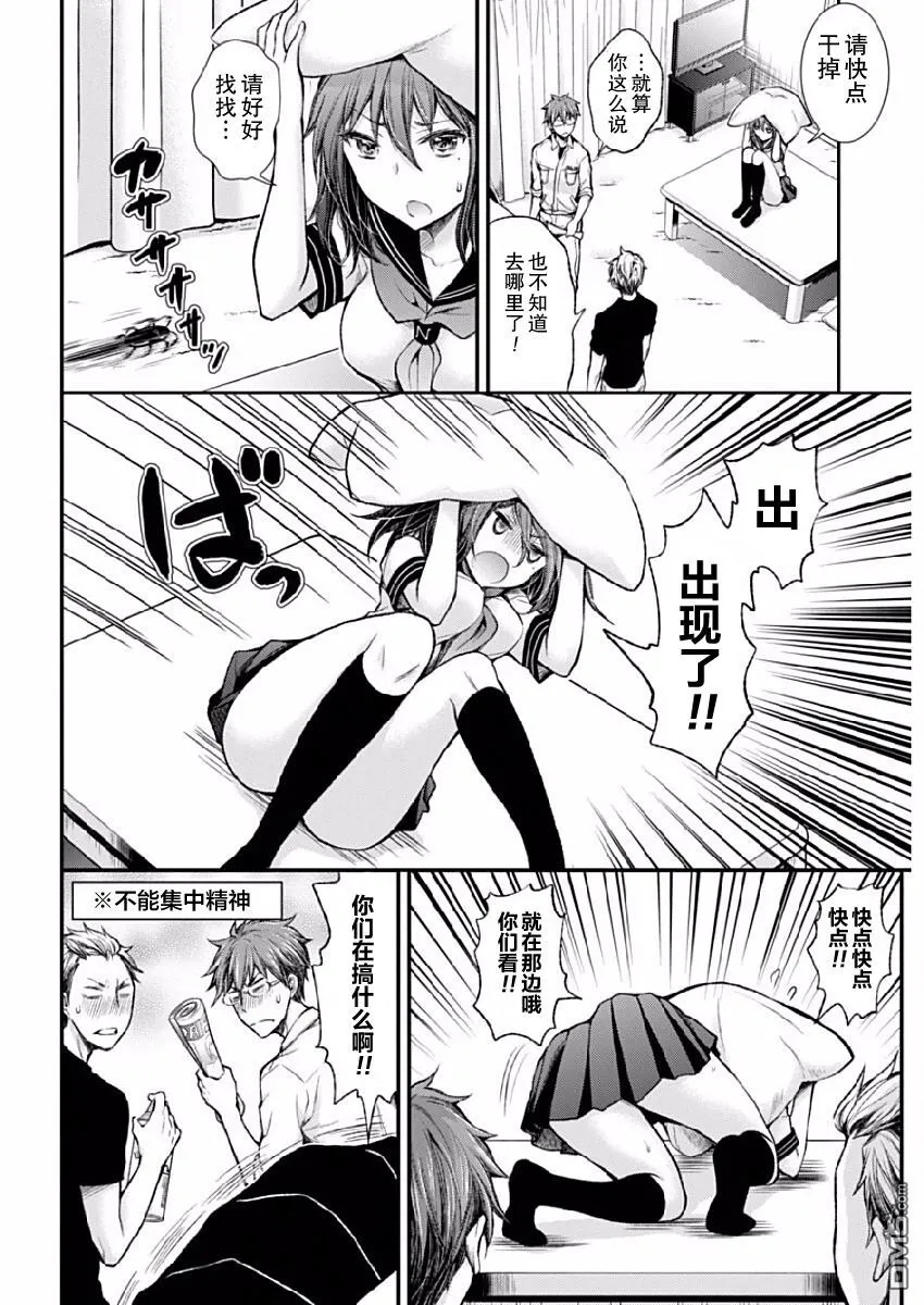 新连载37 第12页