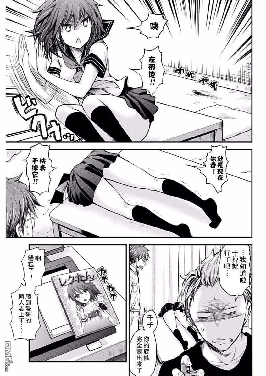 新连载37 第15页