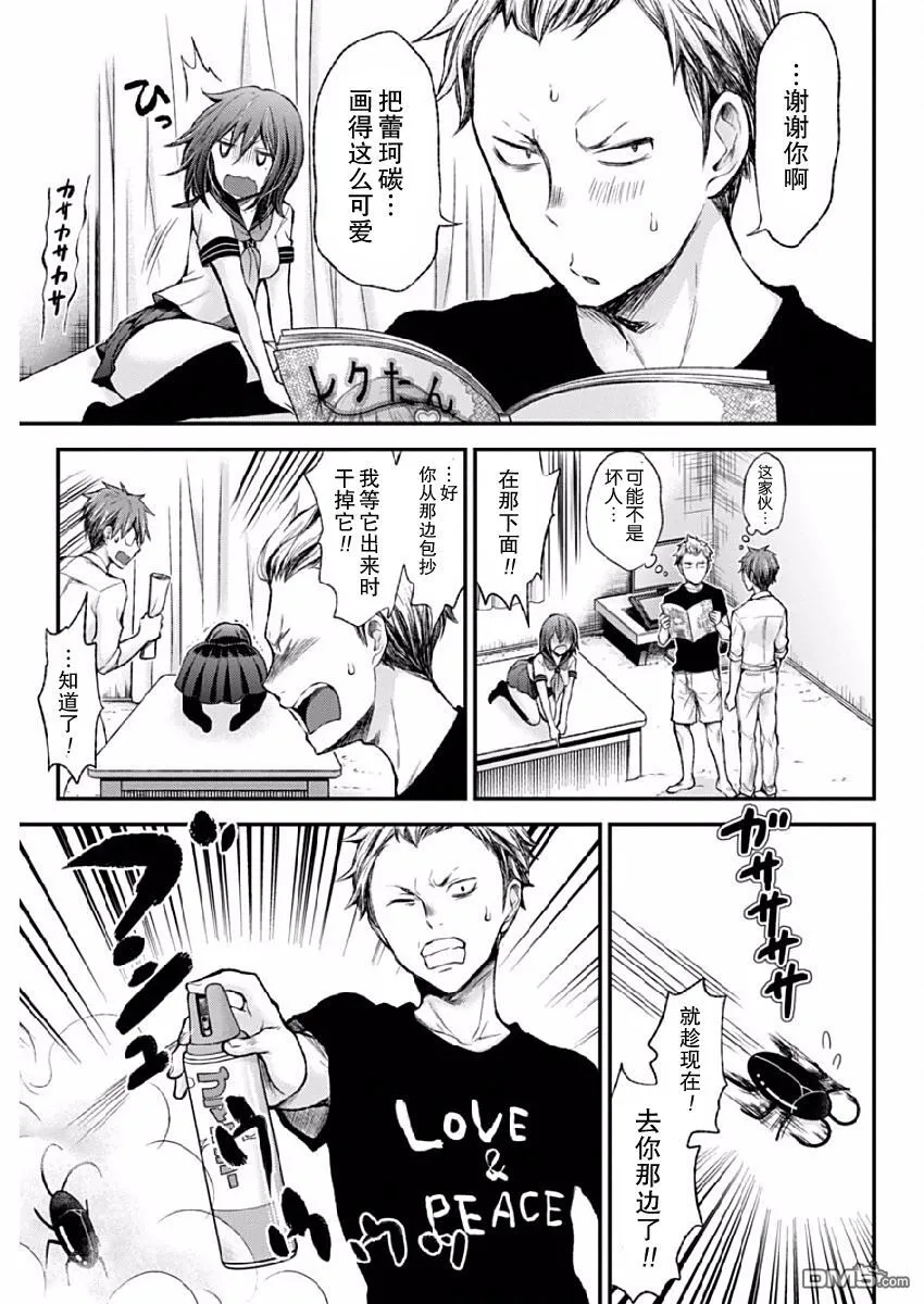 新连载37 第17页