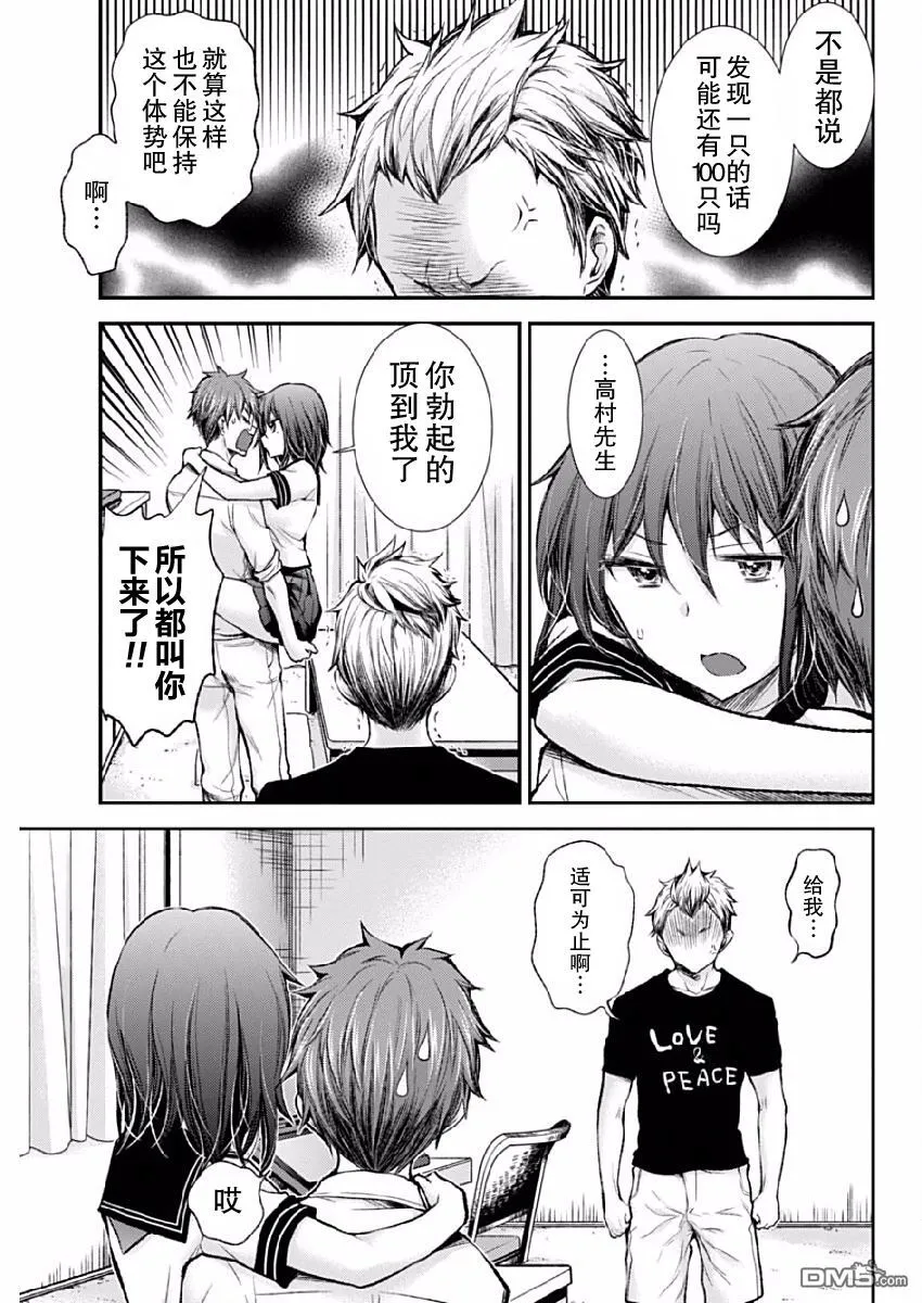 新连载37 第19页