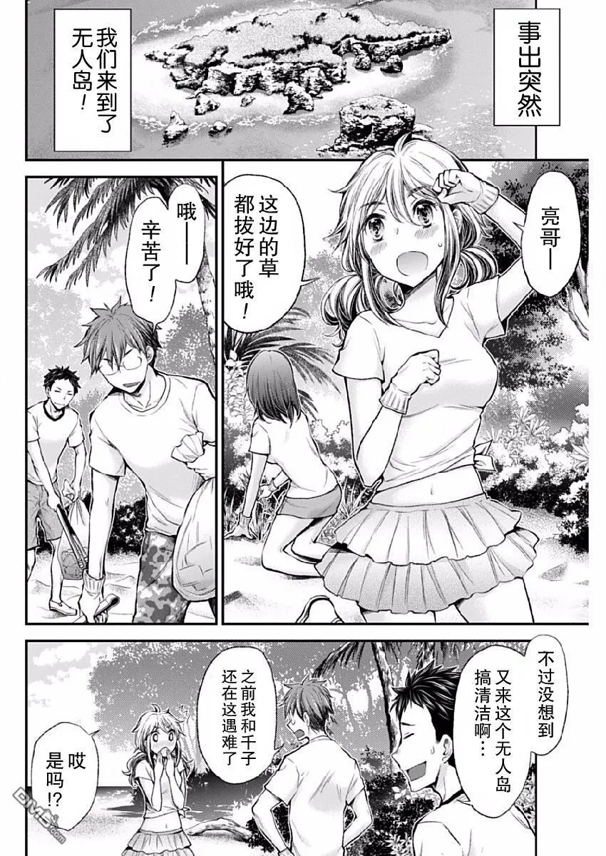 新连载37 第23页