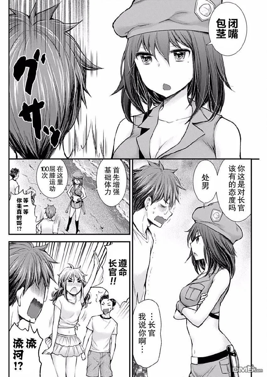 新连载38 第6页