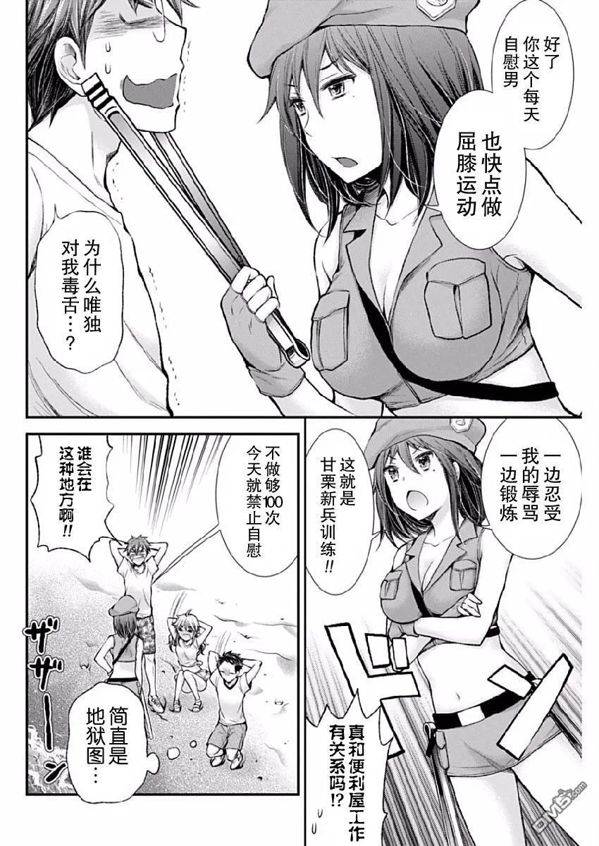 新连载38 第8页
