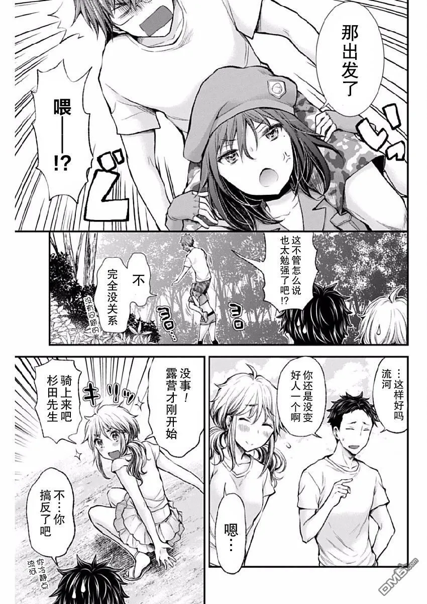 新连载38 第13页