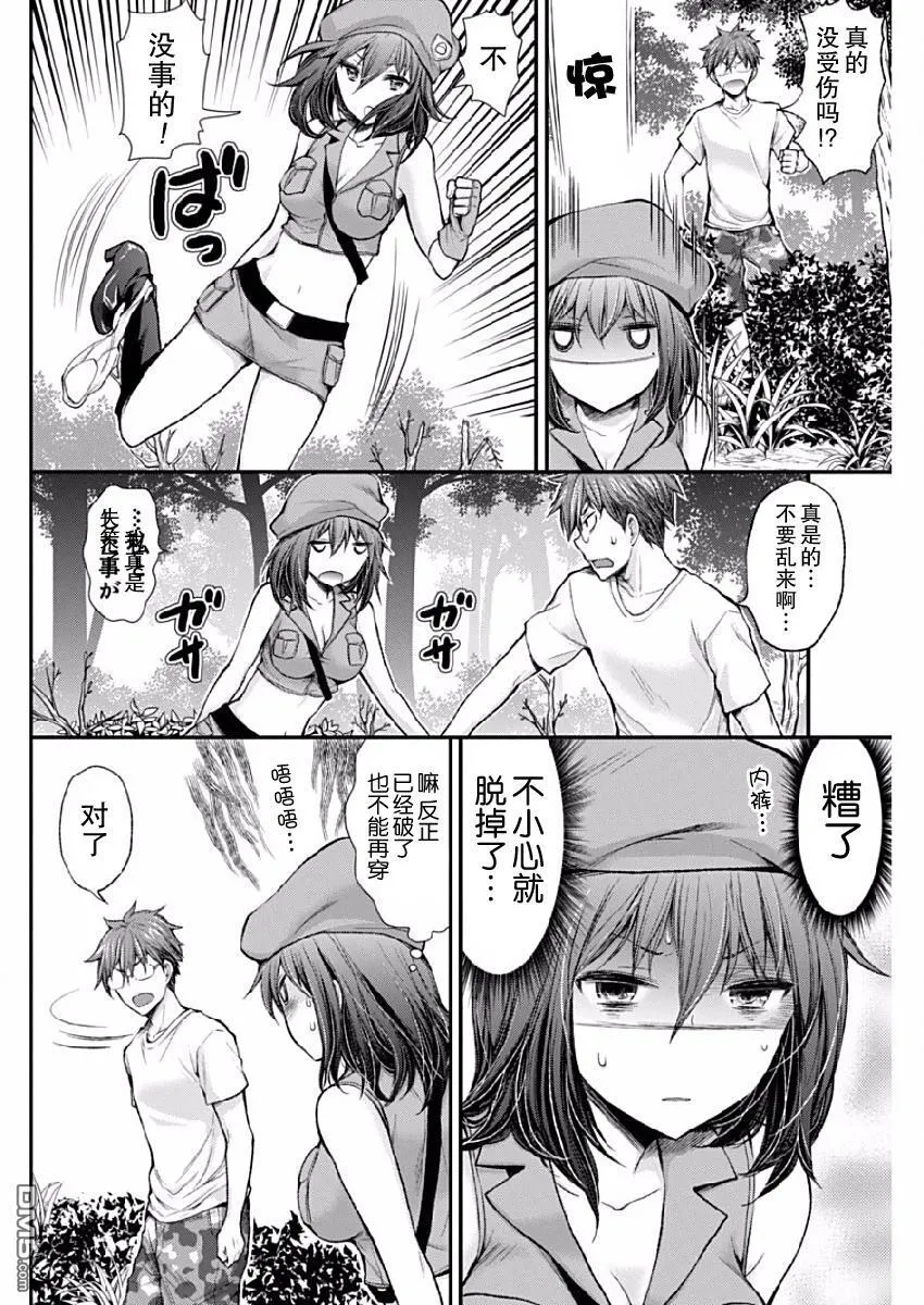 新连载38 第16页
