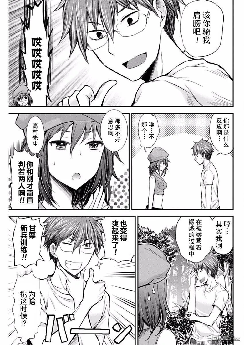 新连载38 第17页