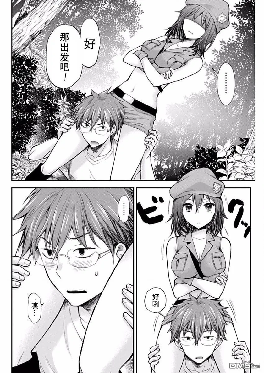 新连载38 第18页