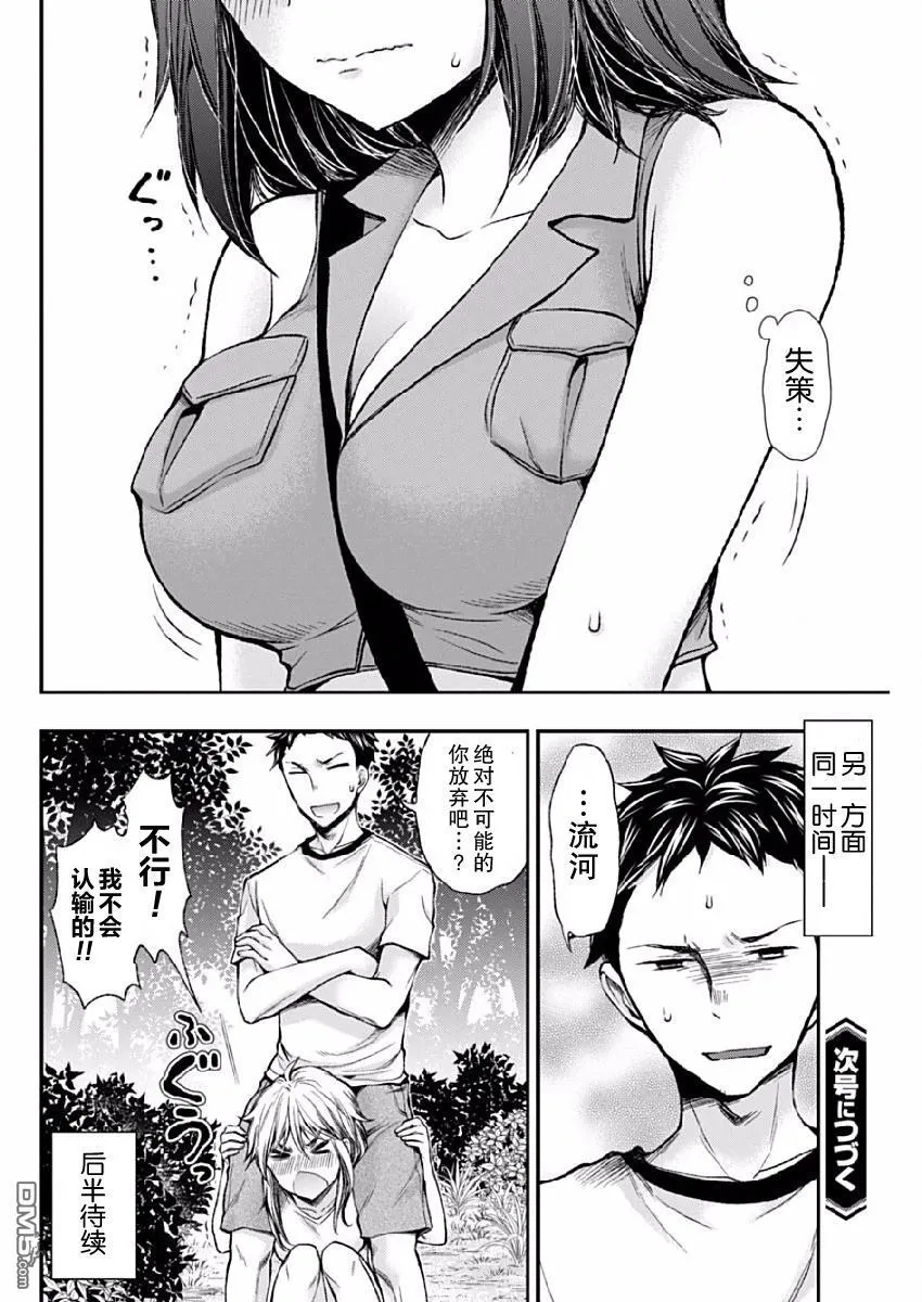 新连载38 第20页