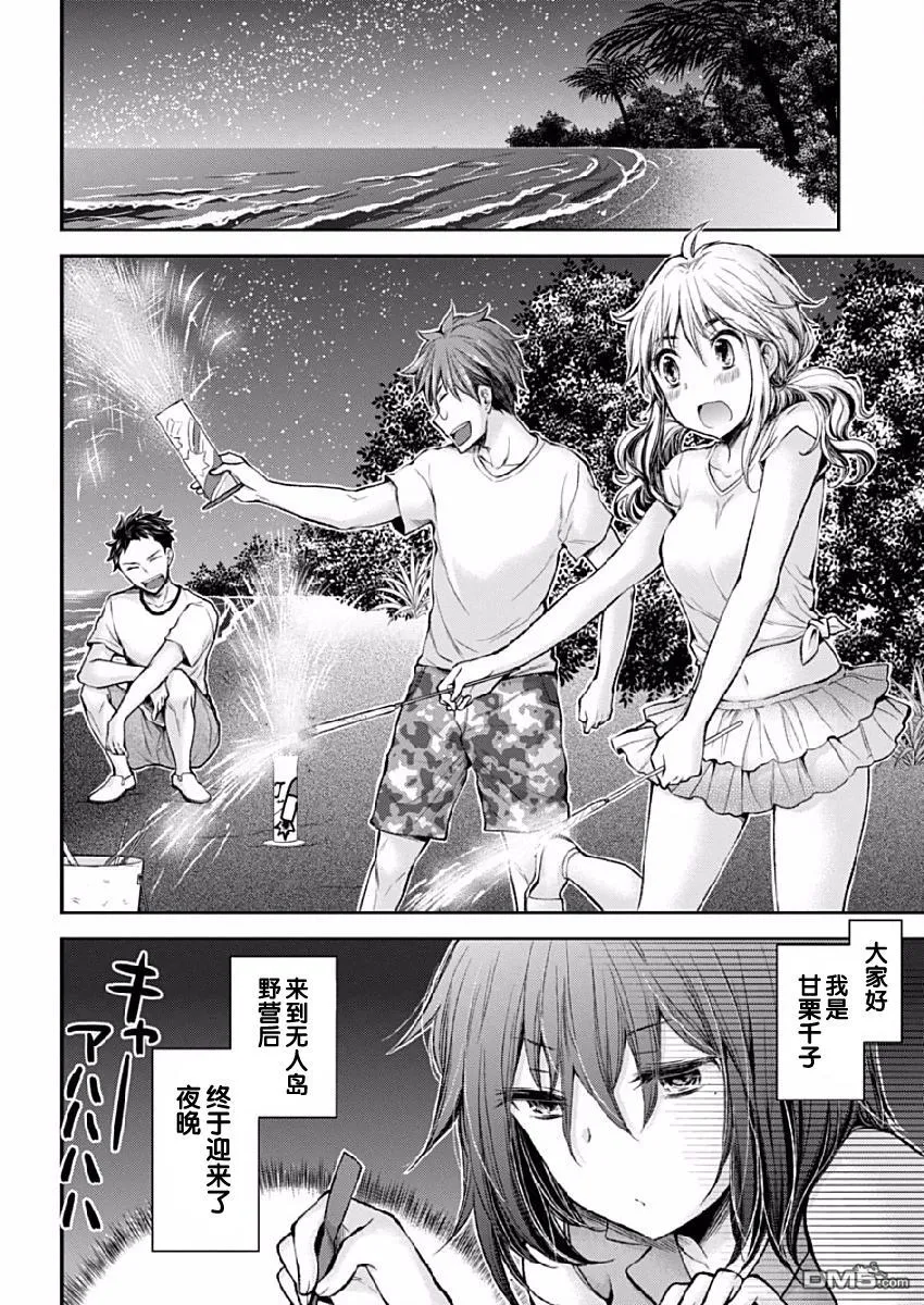 新连载38 第23页