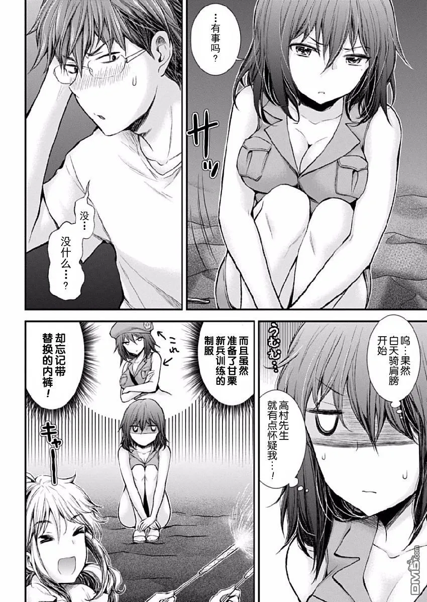 新连载39 第4页