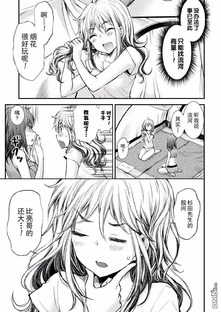 新连载39 第5页