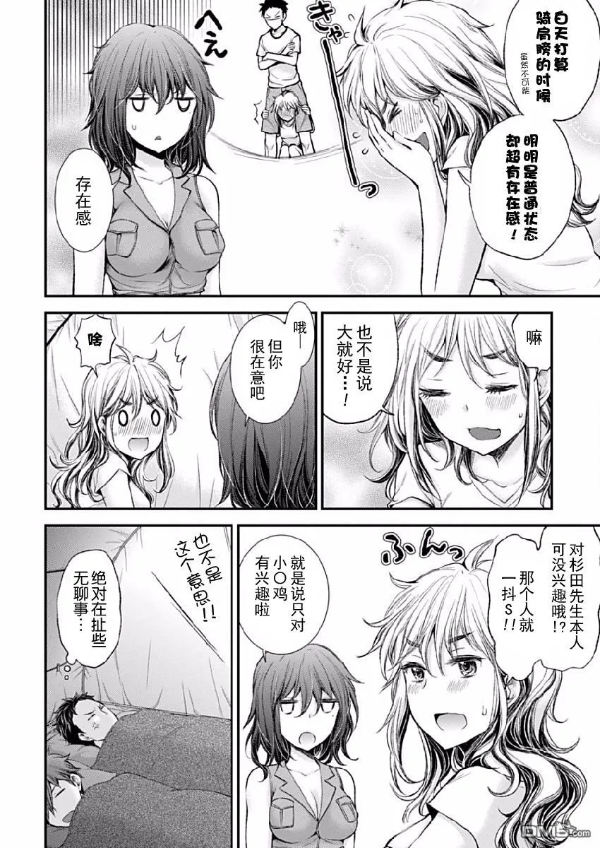 新连载39 第6页