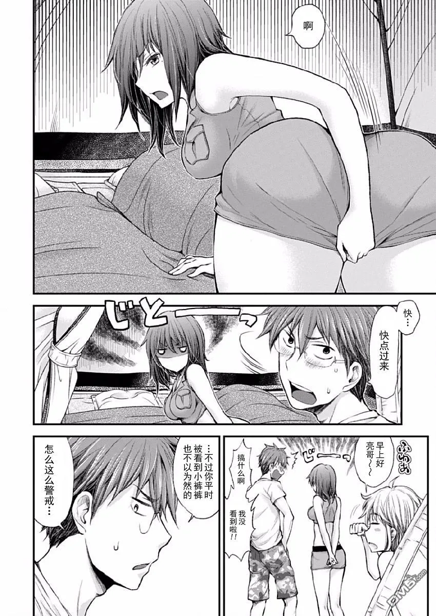 新连载39 第8页