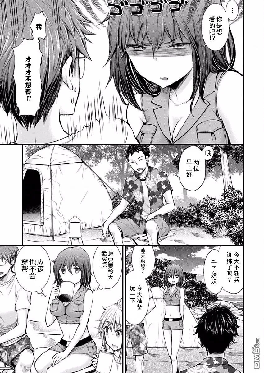 新连载39 第9页