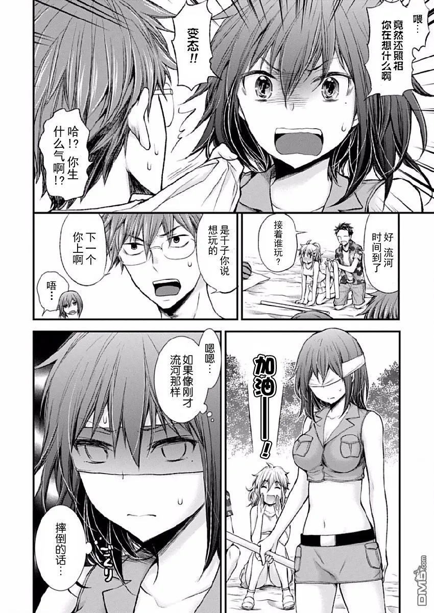 新连载39 第12页