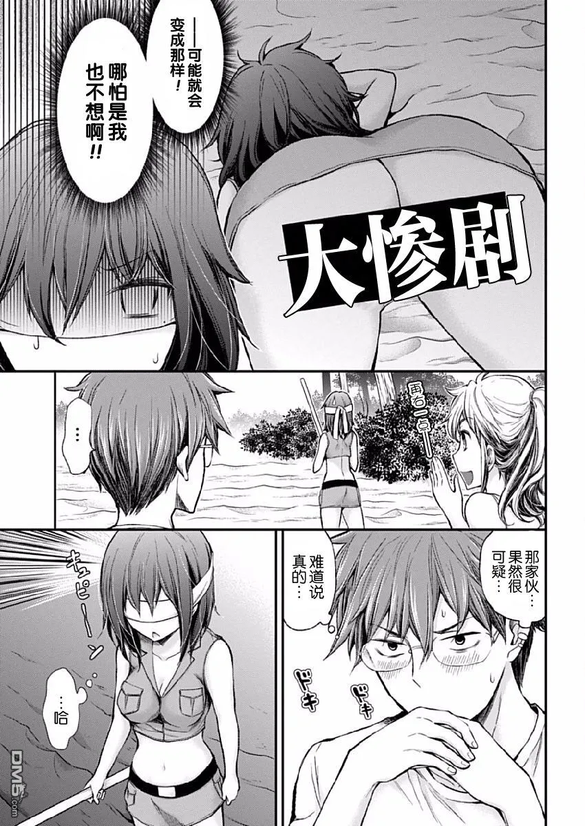 新连载39 第13页