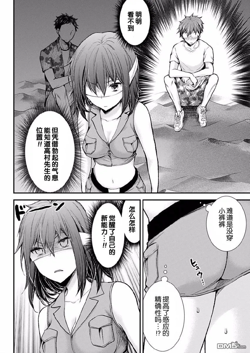 新连载39 第14页
