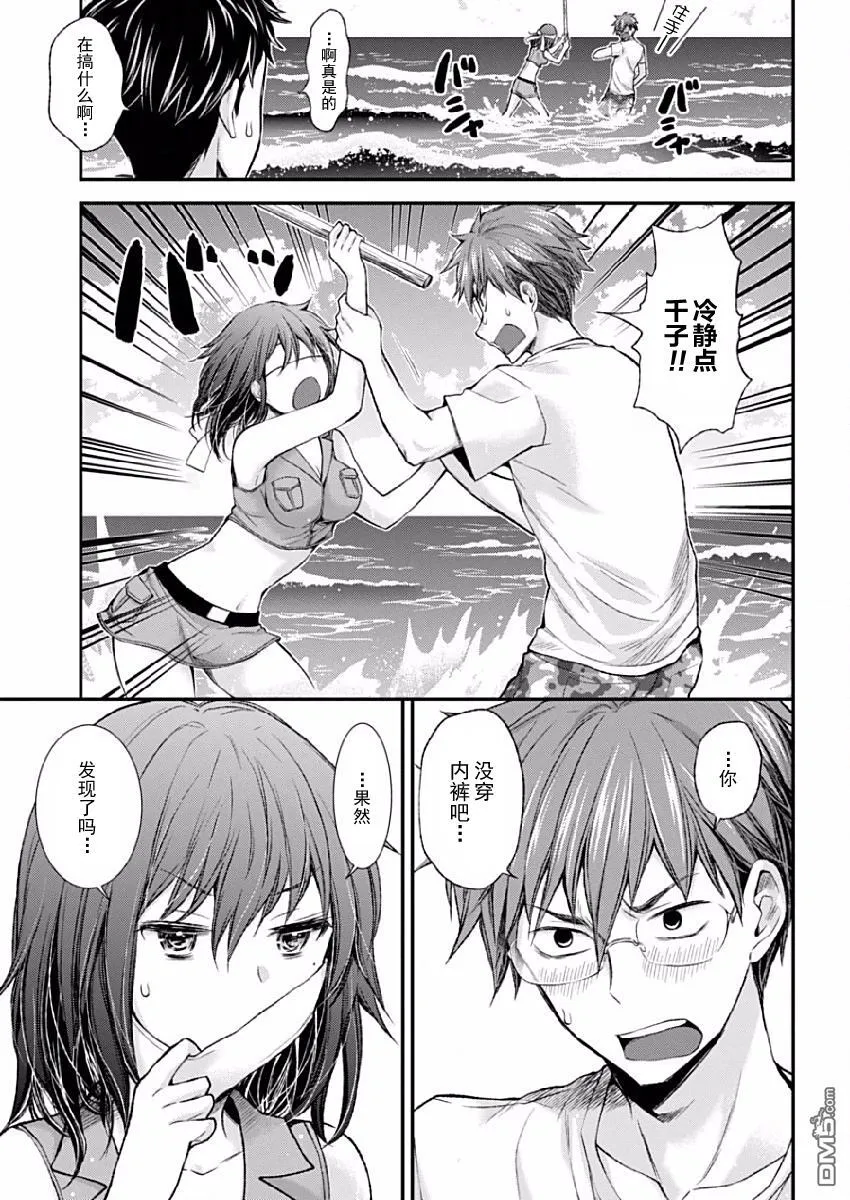 新连载39 第17页