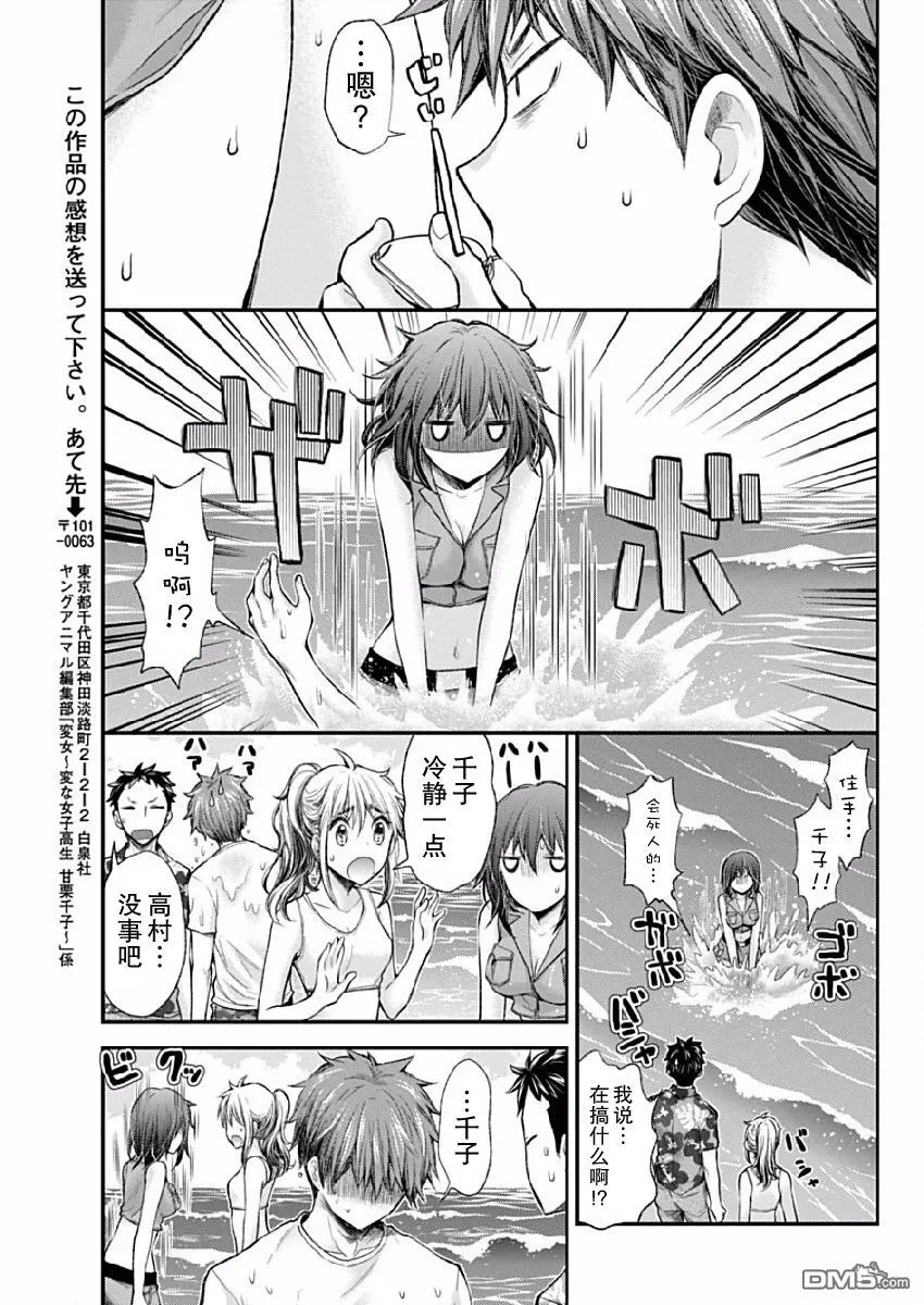 新连载39 第19页