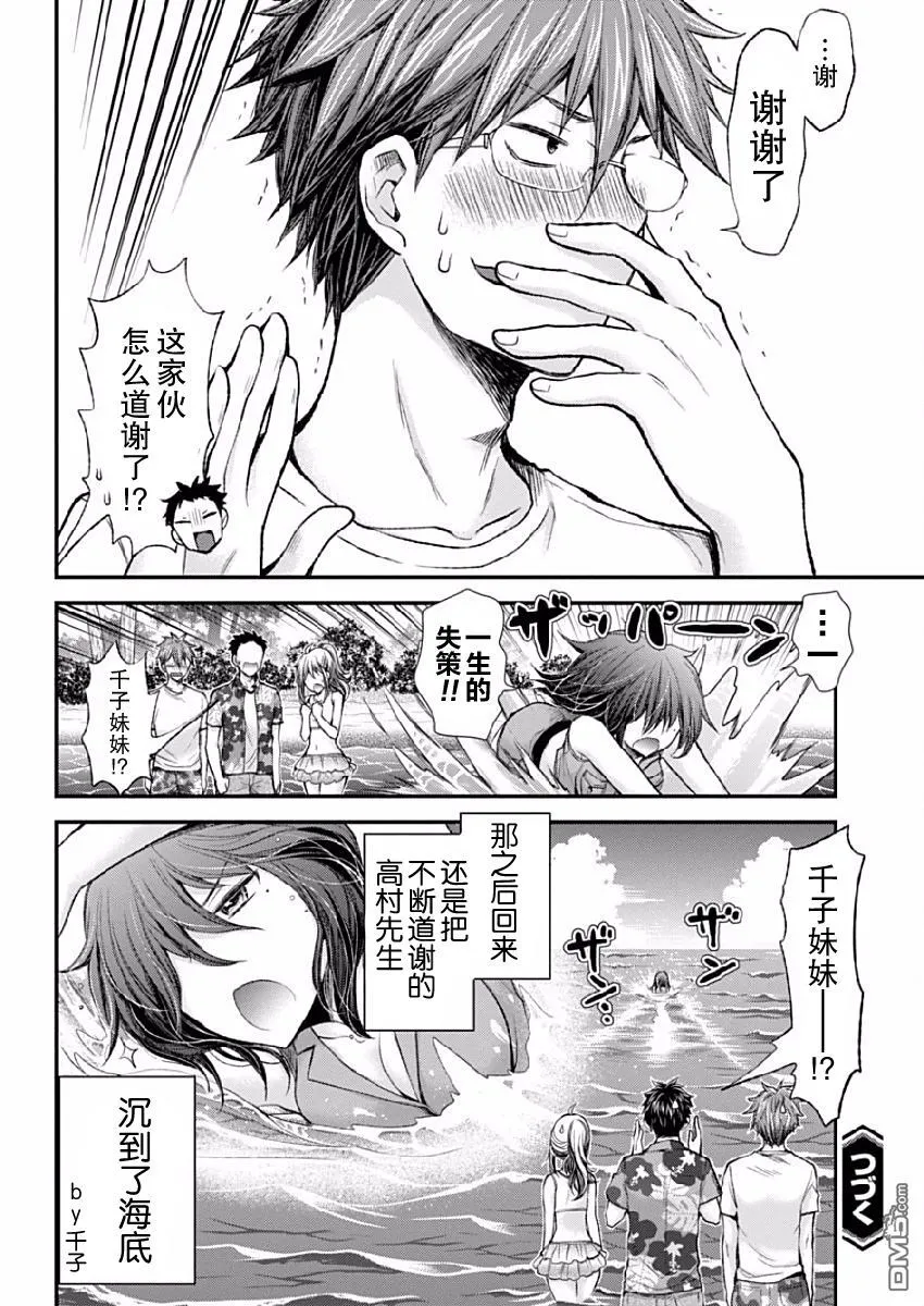 新连载39 第20页