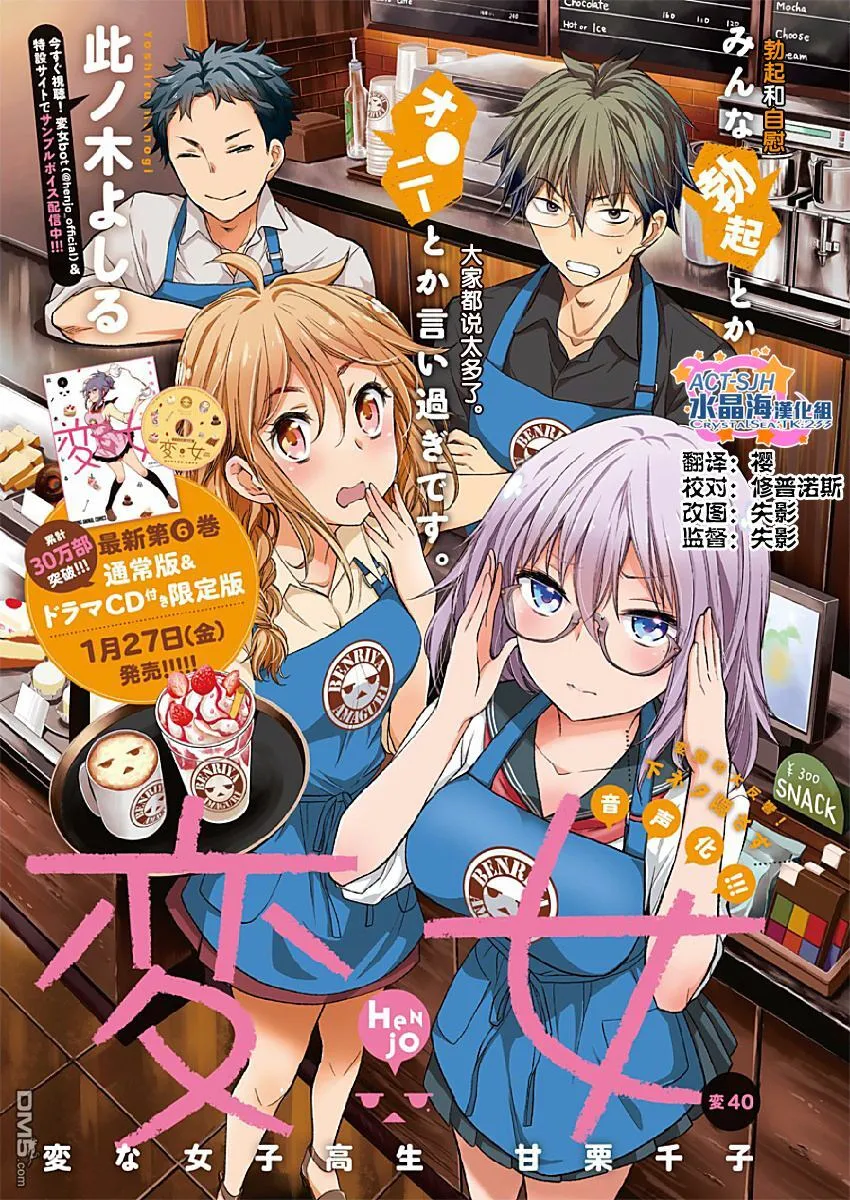 新连载40 第1页