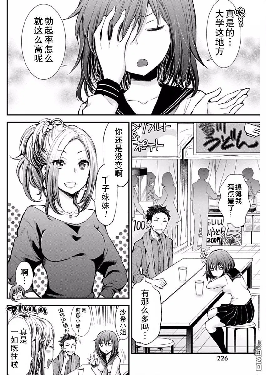 新连载40 第3页