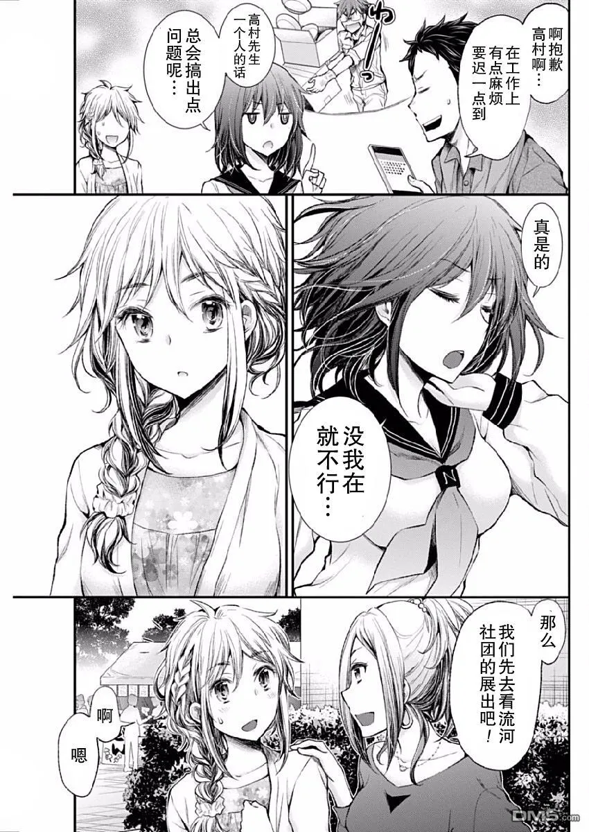 新连载40 第6页