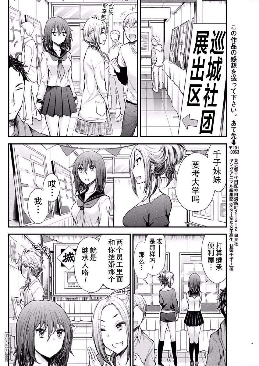 新连载40 第7页