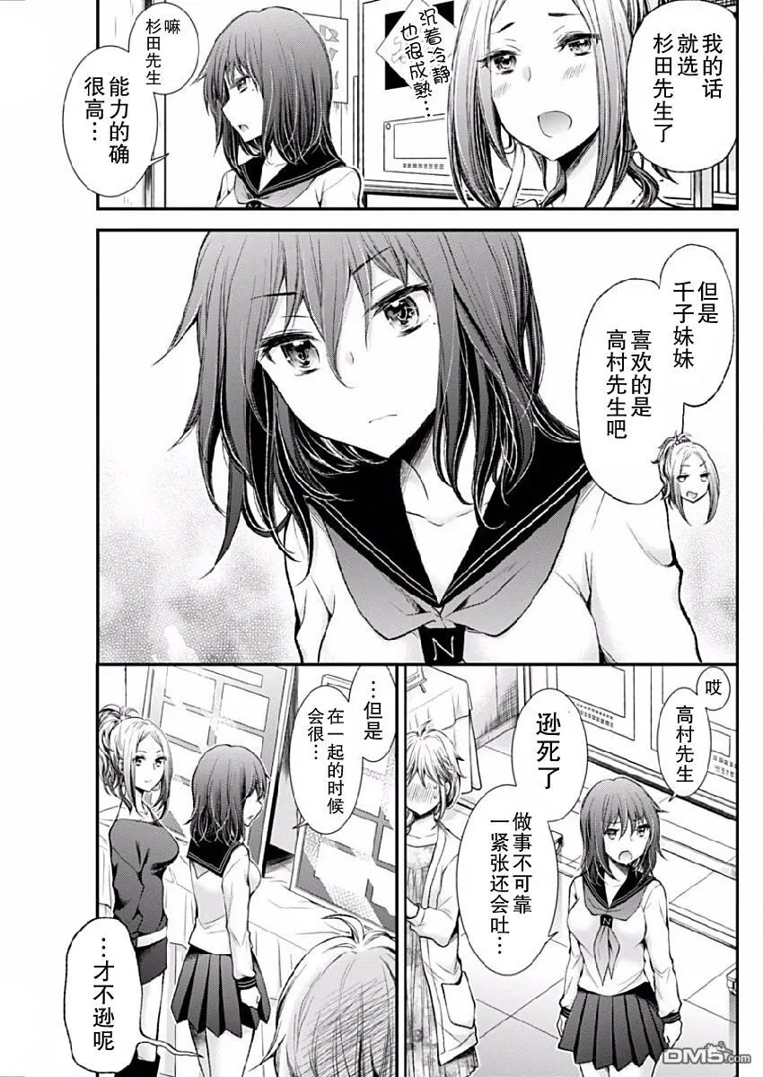 新连载40 第8页