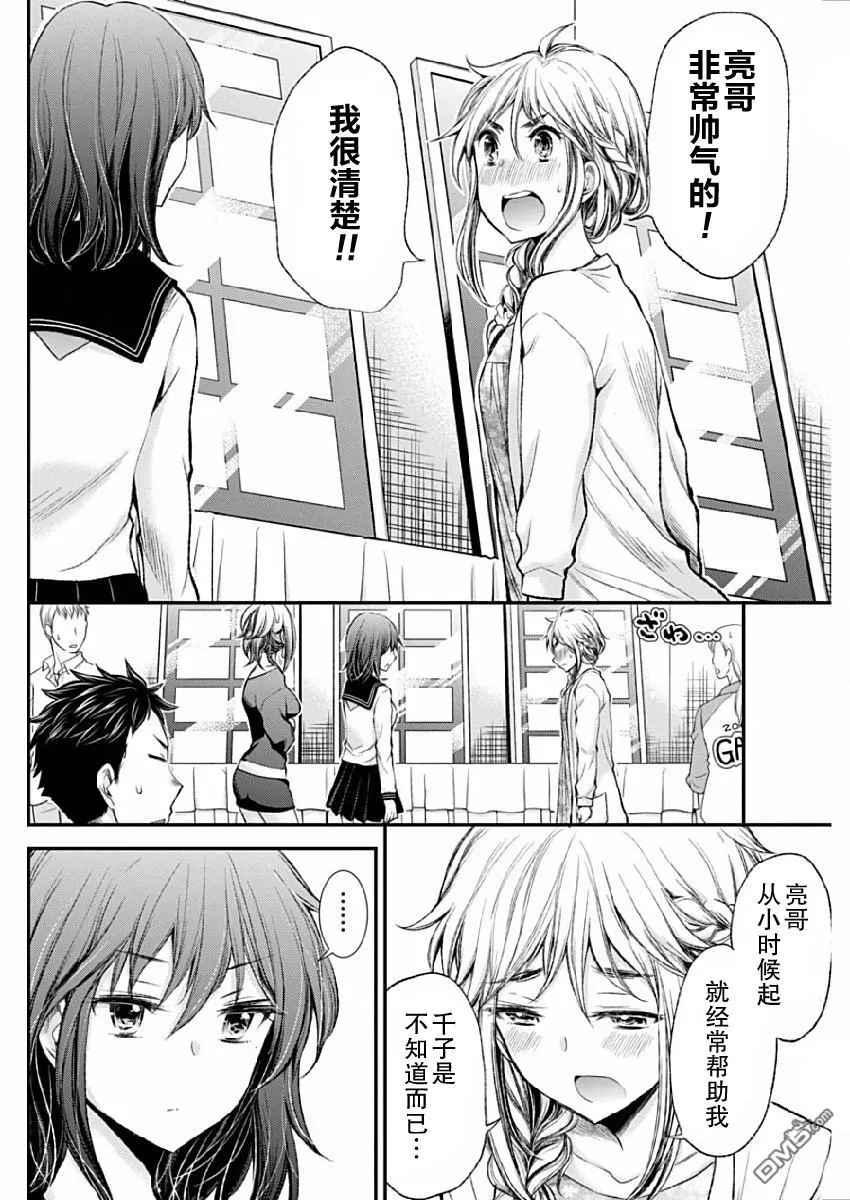 新连载40 第9页