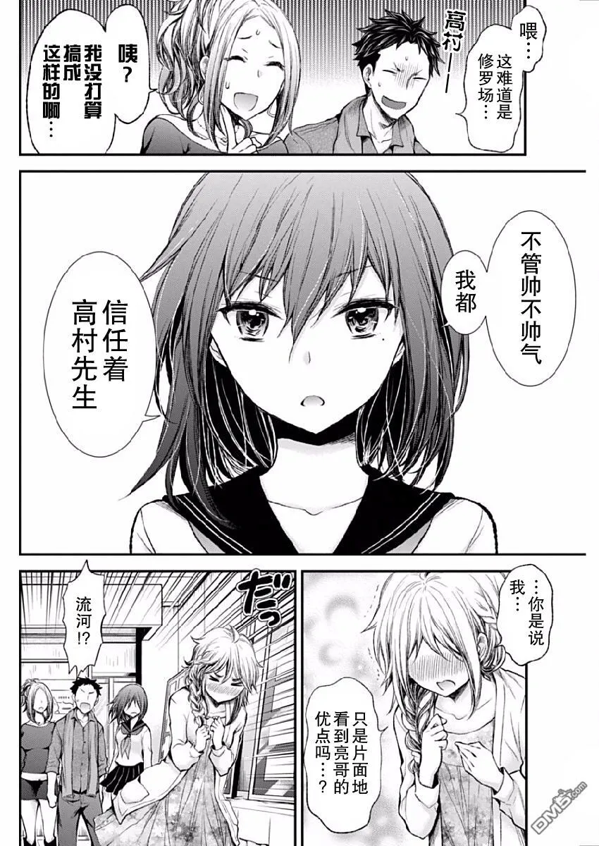 新连载40 第11页