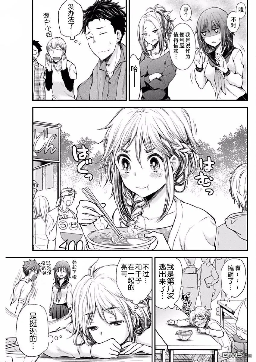 新连载40 第12页