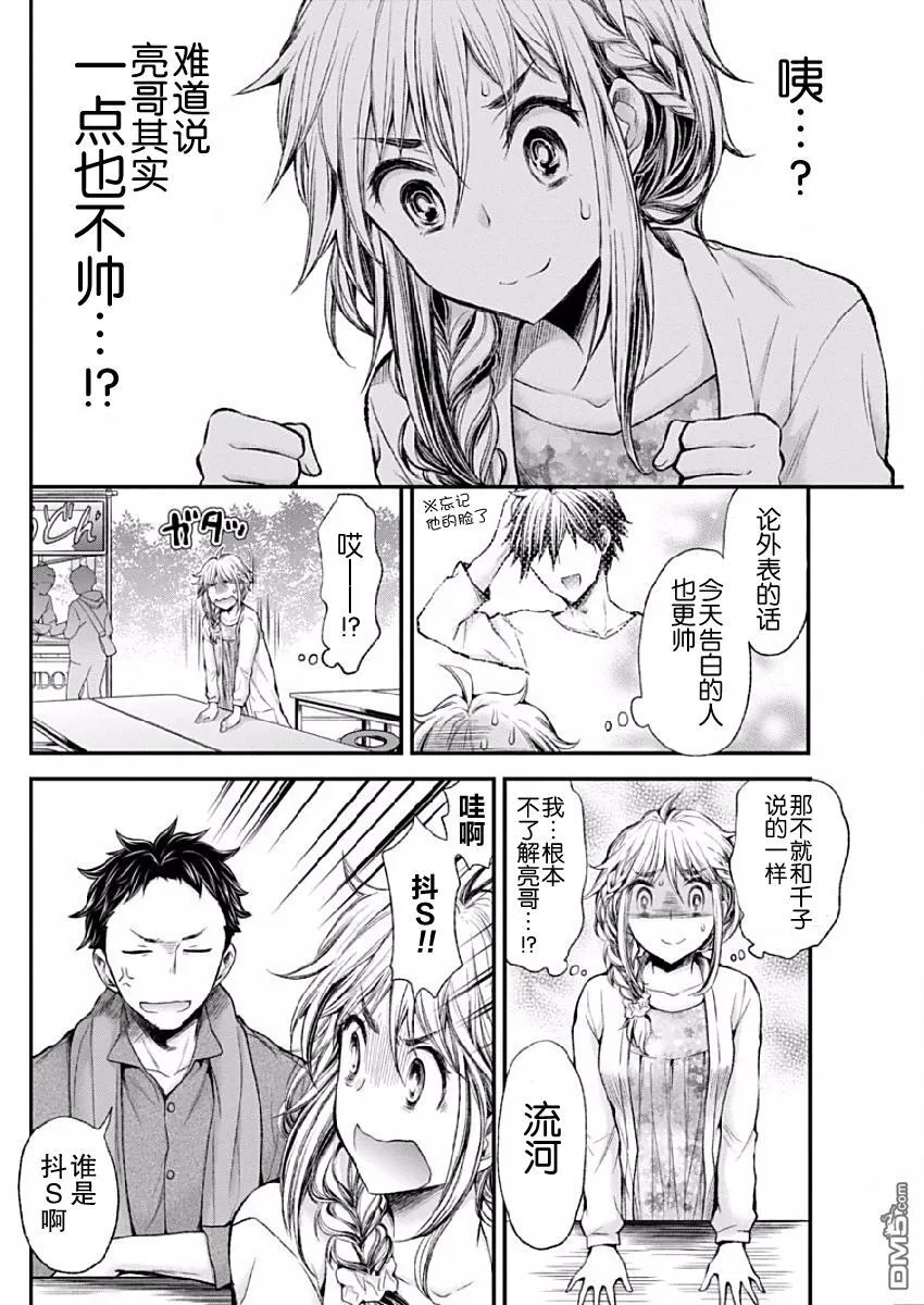 新连载40 第13页