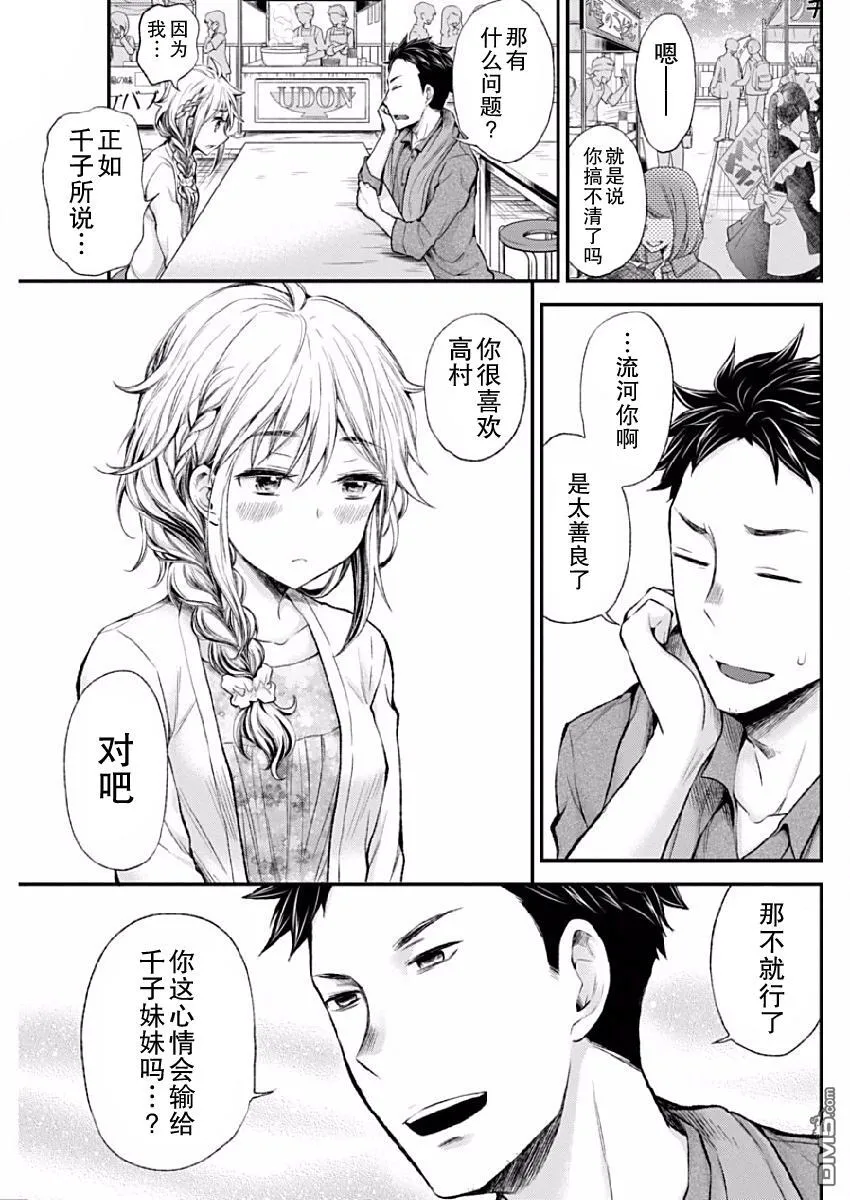 新连载40 第14页