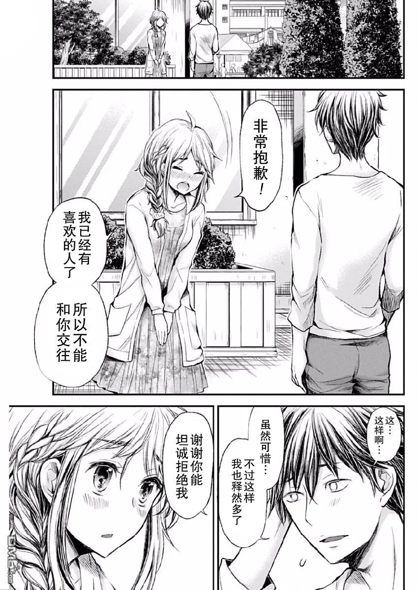 新连载40 第16页