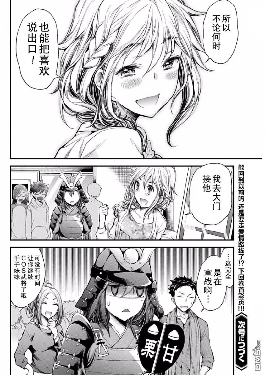 新连载40 第21页
