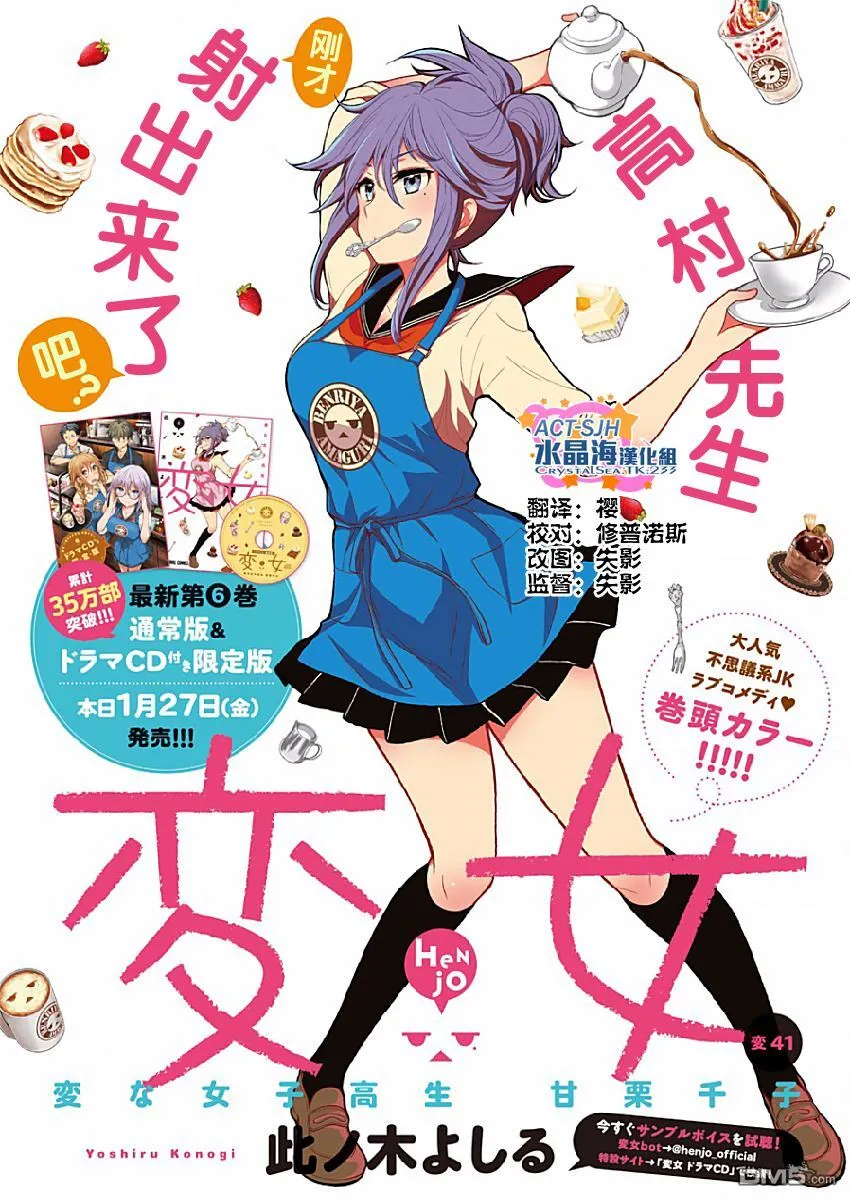 新连载41 第1页
