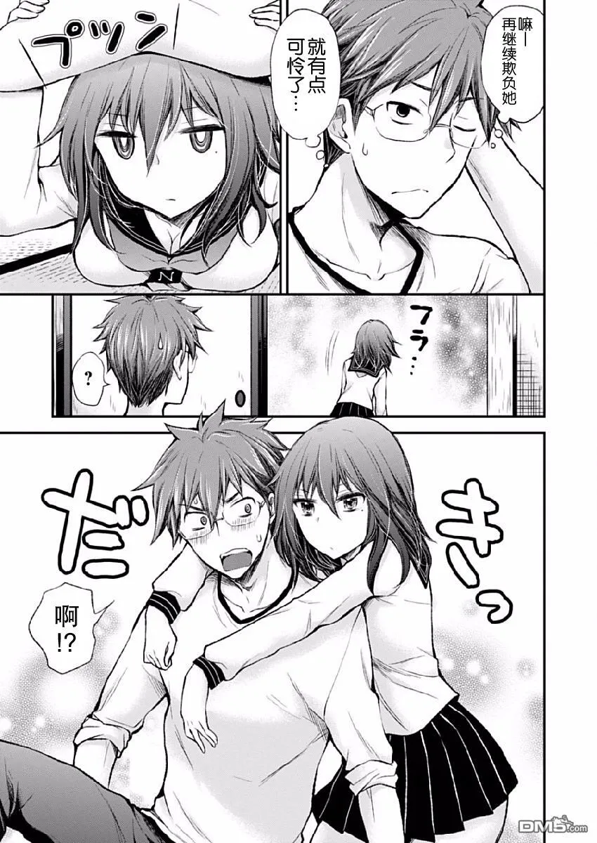新连载41 第6页