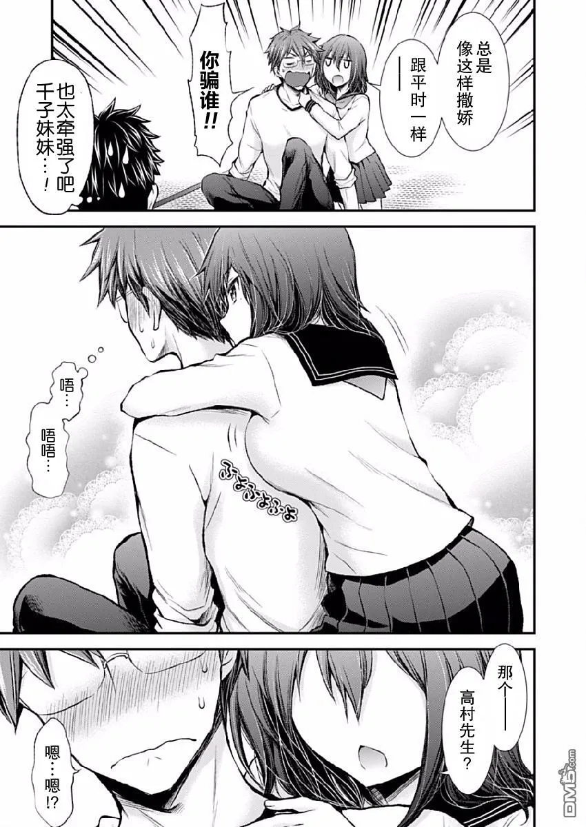 新连载41 第8页